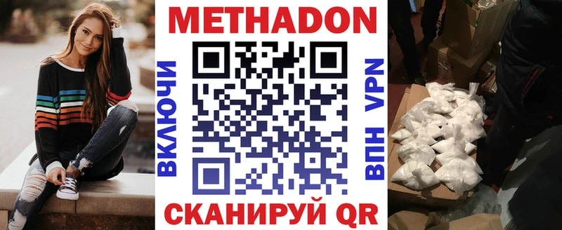 Купить закладки  Камбарка  Метадон methadone 